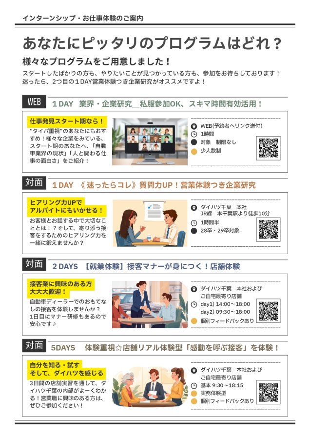 プログラム・予約